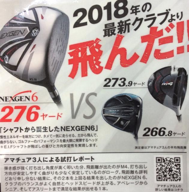 良く飛ぶクラブ✨お買い得情報ほ