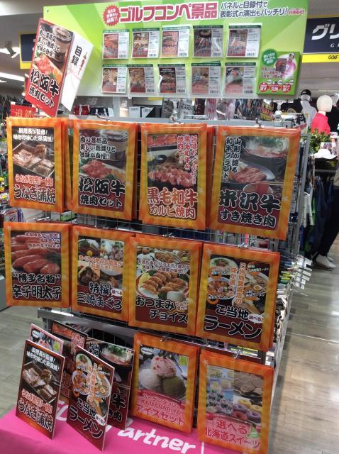 コンペ目録登場！！