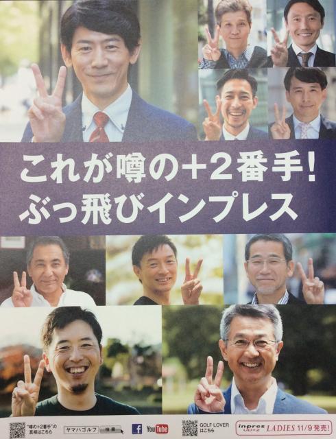 YAMAHA！インプレス✨