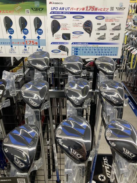 本日キャスコのＵＦＯの新作が発売！！！
