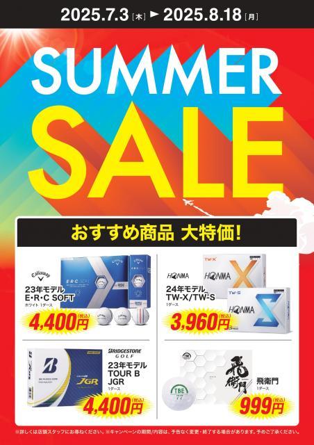★250626_GPサマーセール_A4POP_ボールol_出力用_page-0001.jpg