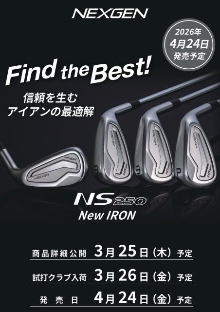 NEXGENの新作アイアンが登場！！！