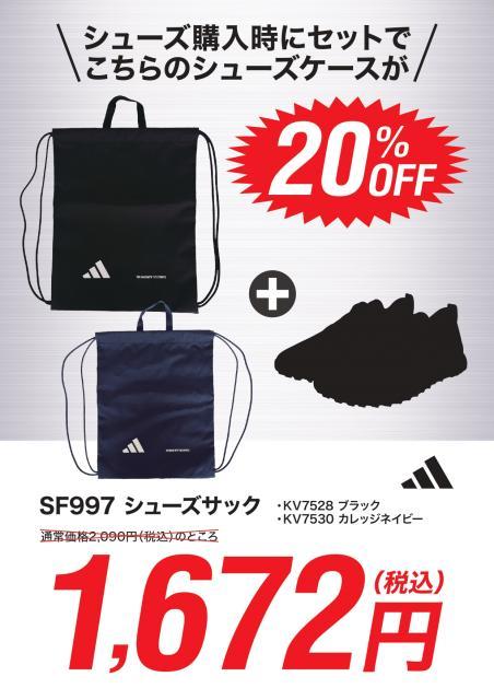 ★260421_GP商品購入キャンペーンPOPA4_シューズケースol_出力用_page-0001.jpg