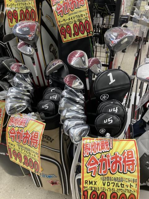 ヤマハのVDフルセットがお手頃価格に！！