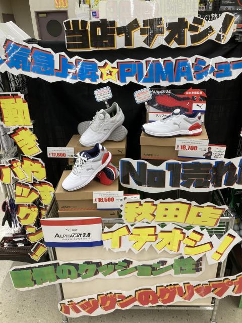PUMAのシューズが熱いですよ！！