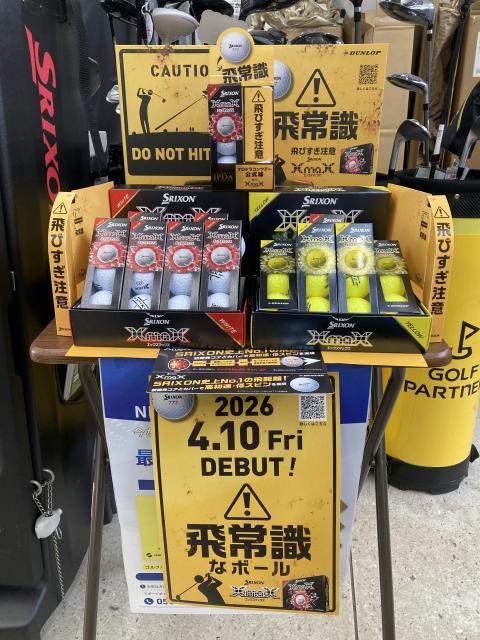 スリクソンの新作ボールが発売中！！！
