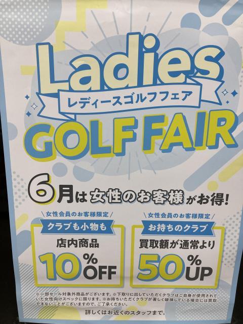 レディースゴルファーの方は必見！！