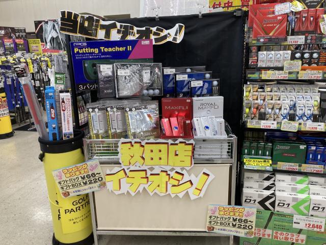 コンペ景品をお悩みの方必見！