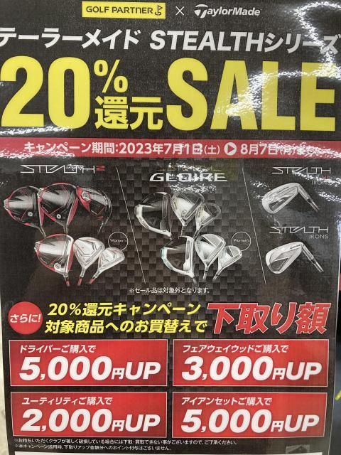 更に超お買い得に手に入ります！！