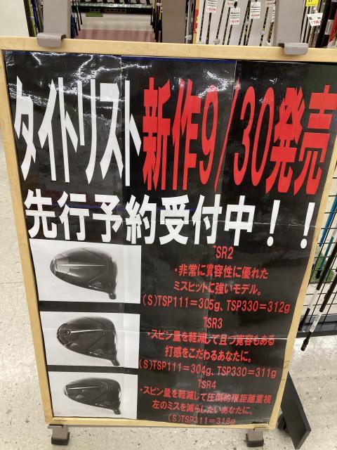 先行予約受付中ですよ！！