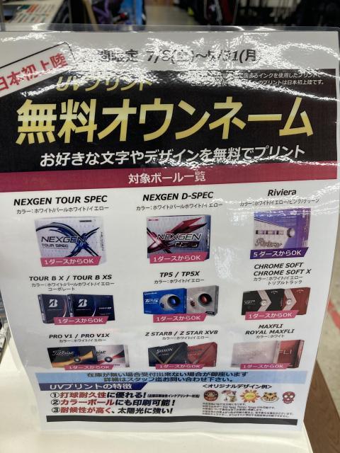 最短1週間！？ゴルフパートナー限定オウンネーム始めました！