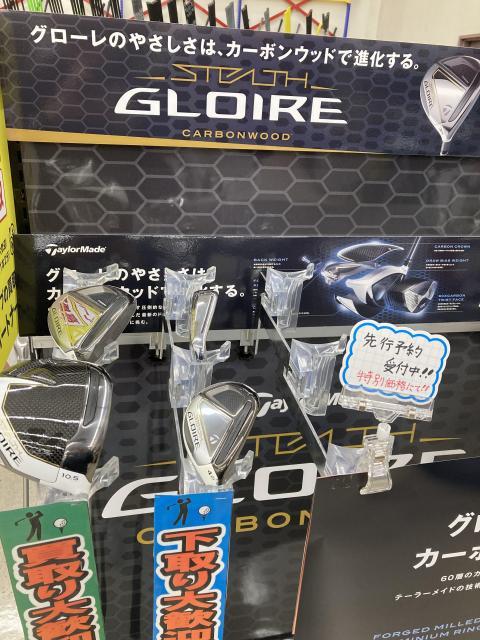 ☆ステルスグローレ先行予約受付中！！☆