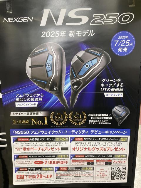 NEXGEN新作FW＆UTの予約開始！！！