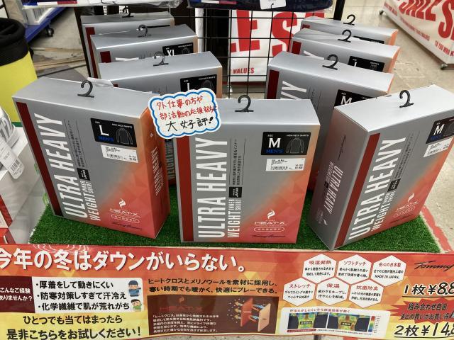 これ一枚でコート不要！？超あったかインナー発売！