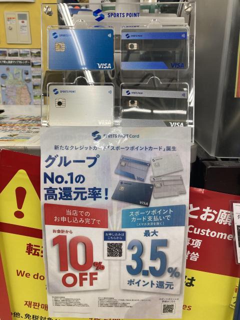 『スポーツポイントカード』申込受付中！