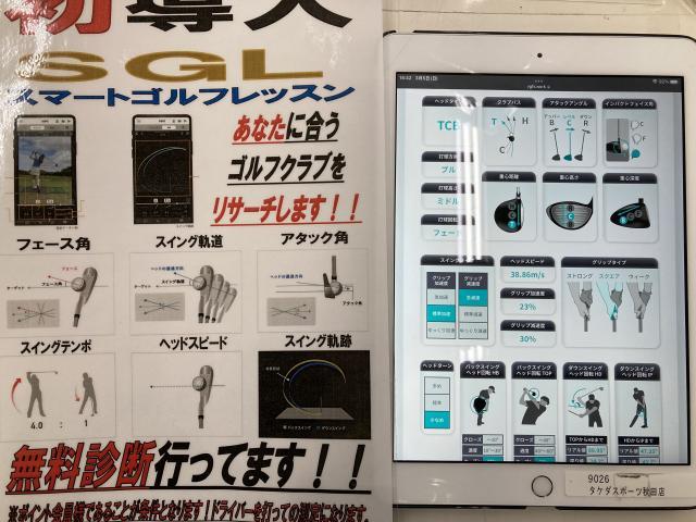 お客様に合う1本見つけます！！