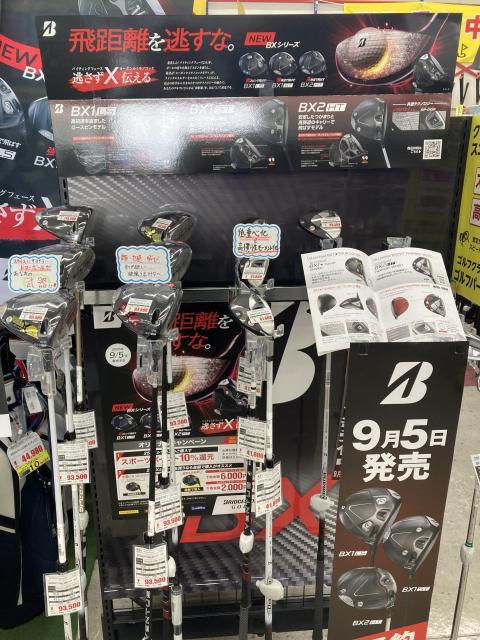ブリヂストン『BX1』『BX2』が本日より発売！！！