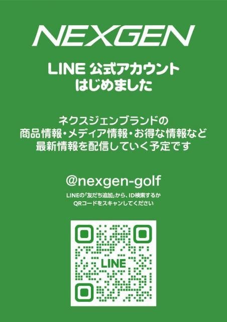 NEXGEN専用ラインが出来ました！