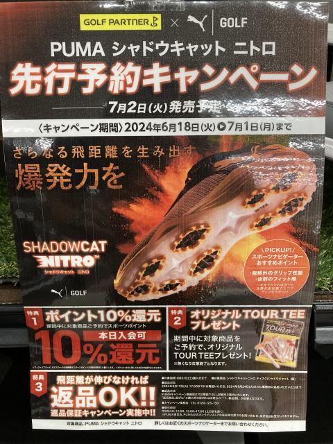 プーマの新作シューズの先行予約を開始しました！！