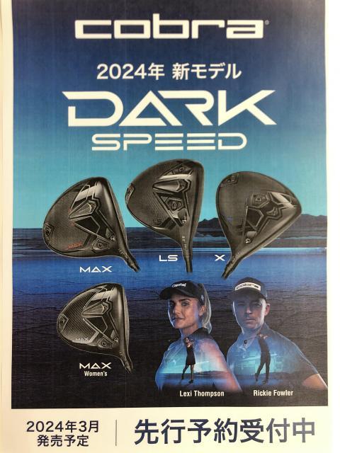 コブラ新作もメーカー情報解禁！