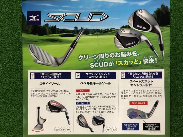 やさしい！！！　ミズノSCUD『スカッド』ウェッジ発売です