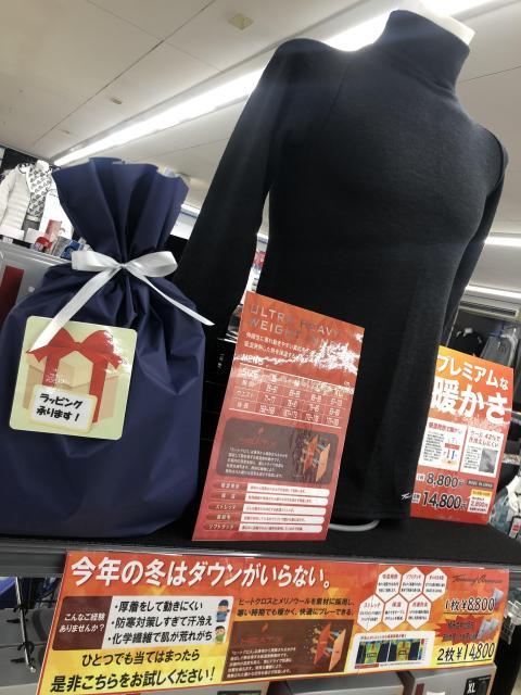 プレミアムあったかインナー好評です！