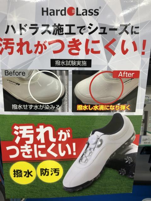 ウィンターシューズにもおススメ！シューズハドラス