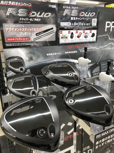 プロギア『新RS』発売日前にGETできます！