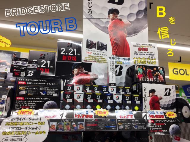 TOUR B 新作ボール☆