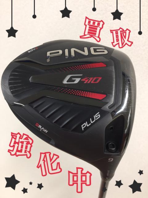 G410がっっっ！