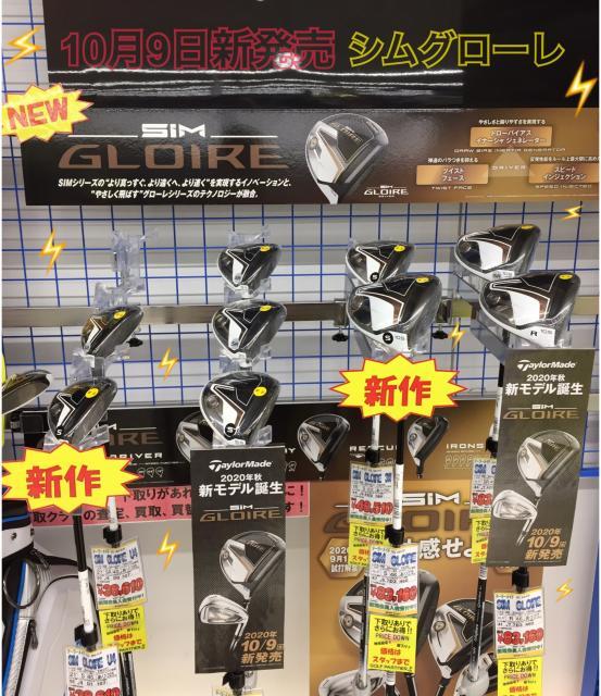 SIM GLOIRE 発売日☆☆☆