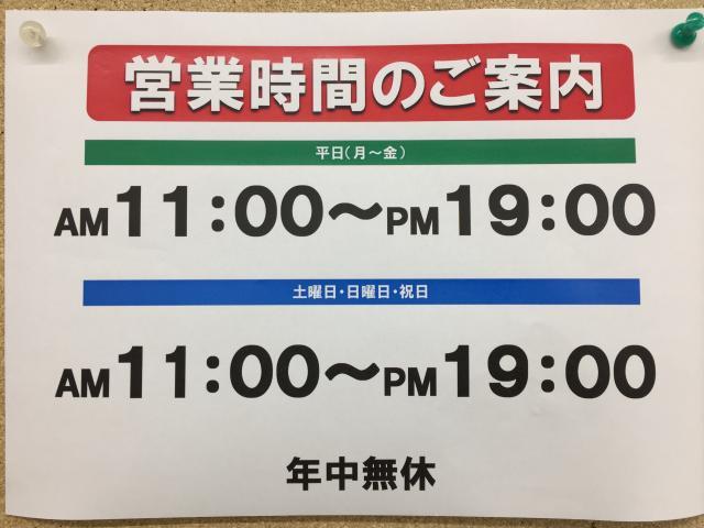 【再度】営業時間お知らせです