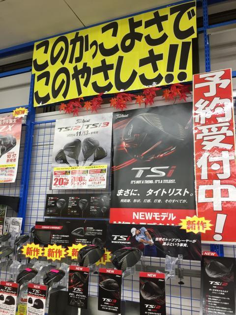 タイトリスト新作ぜひ手に取ってみて♦♦