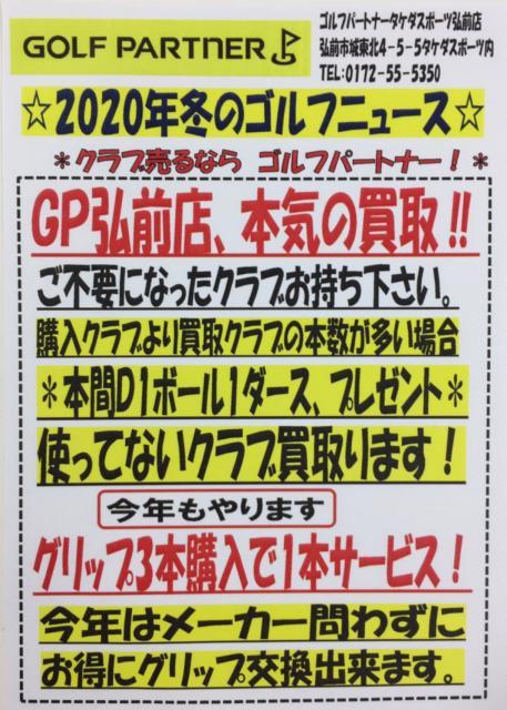 冬大好評企画始まりました～っ☆