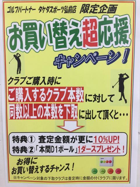 １１月はボールをもらえちゃう！！？！