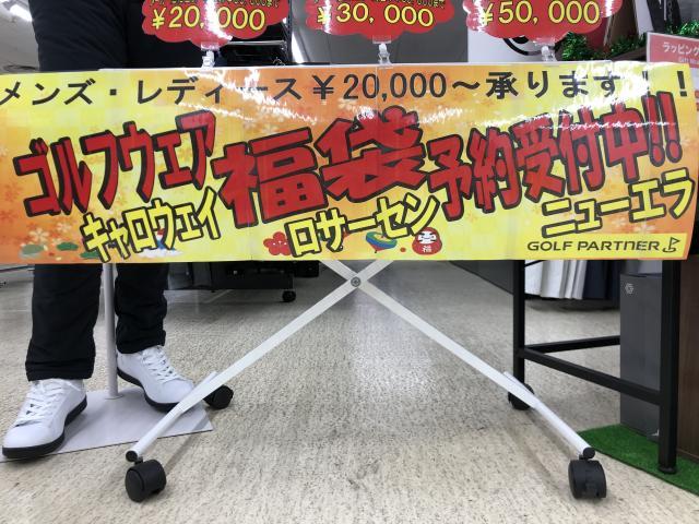 年末年始　営業時間のお知らせ