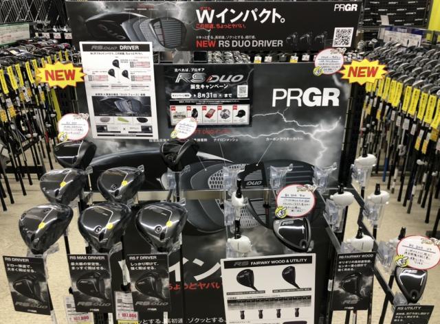 飛びと言えば！プロギア新作【RS DUO】発売中！