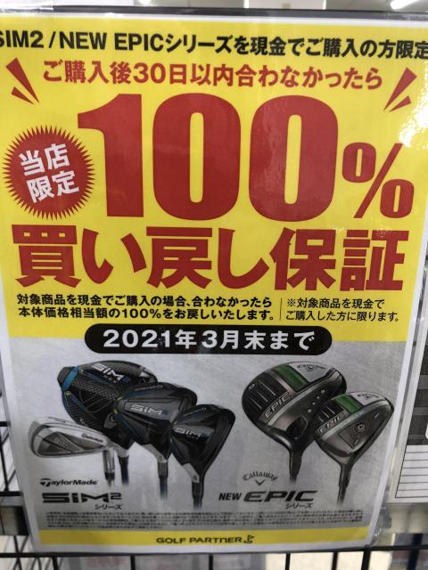 本日発売！SIM2 新EPIC