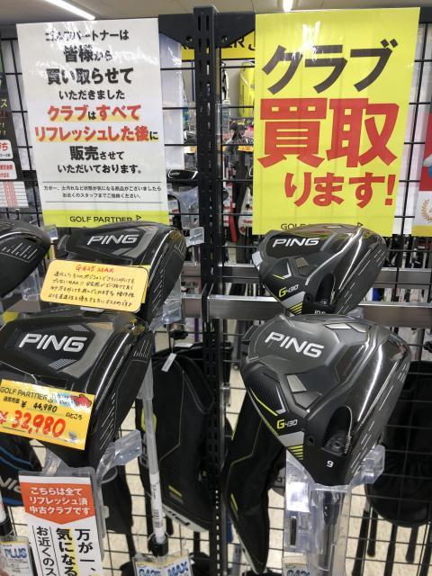 GW　人気中古もどんどん買取しています！