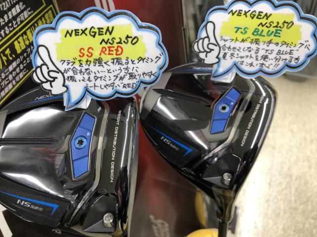 新ワンフレックス　体感して下さい！