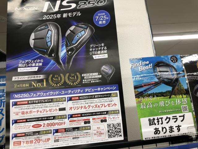 明日２８日(土)開催！　インドア練習場試打会