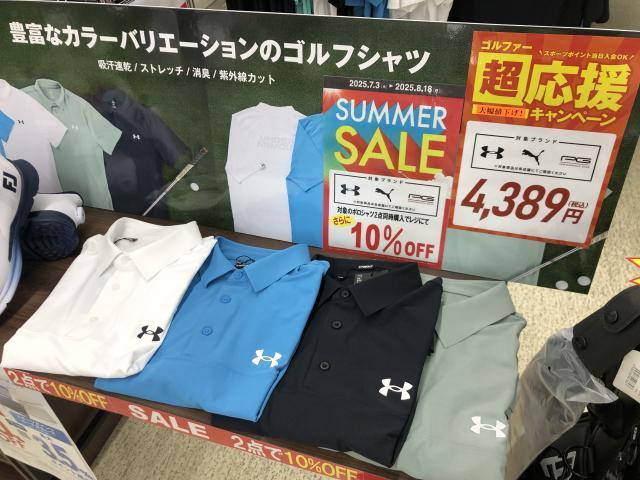 これからの猛暑に！快適ウェアがお買い得！
