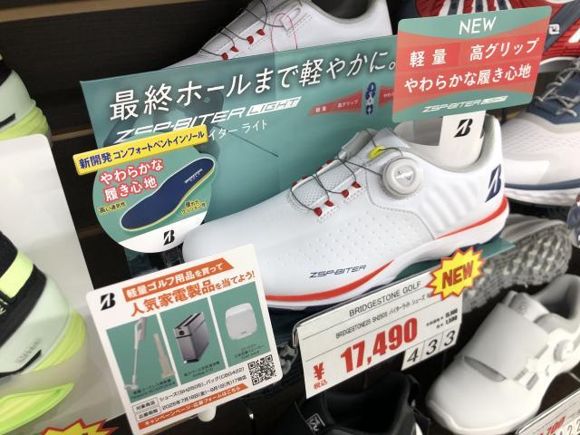 暑い日は　足もと軽く！