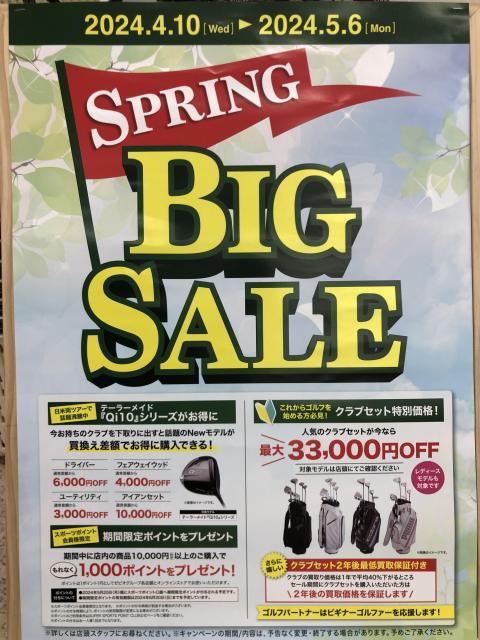 ゴールデンウィーク　SPRING BIG SALE　開催中です！