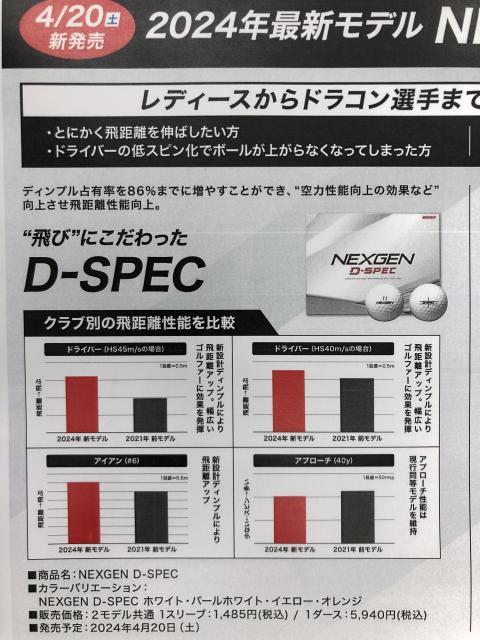 人気のGPオリジナルボール 新作発売！｜タケダスポーツ弘前店