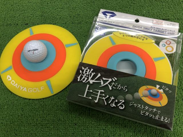 家トレで差をつける！