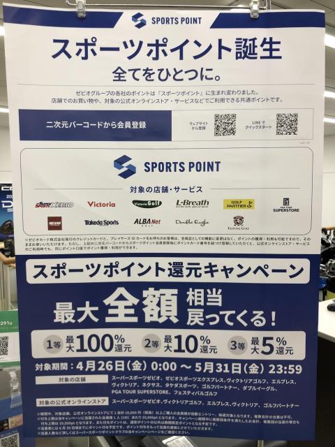 ゴルフパートナーのポイントが　全国ゼビオグループ対象店舗で　使える！