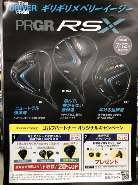 プロギア新作　ＲＳＸ　試打できます！