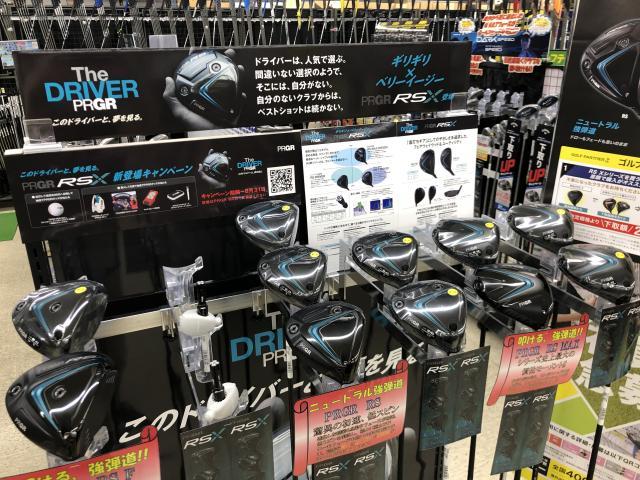 プロギア　ＲＳＸ　本日１２日発売です！
