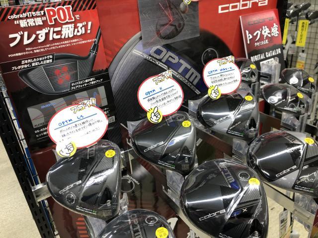 ブレずに飛ぶコブラ　本日発売！